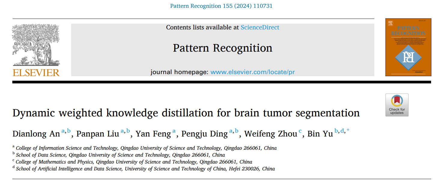 bat365中文官方网站于彬教授团队在医学图像研究领域取得重要进展