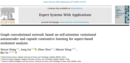 bat365中文官方网站于彬教授团队在自然语言处理研究领域取得新进展